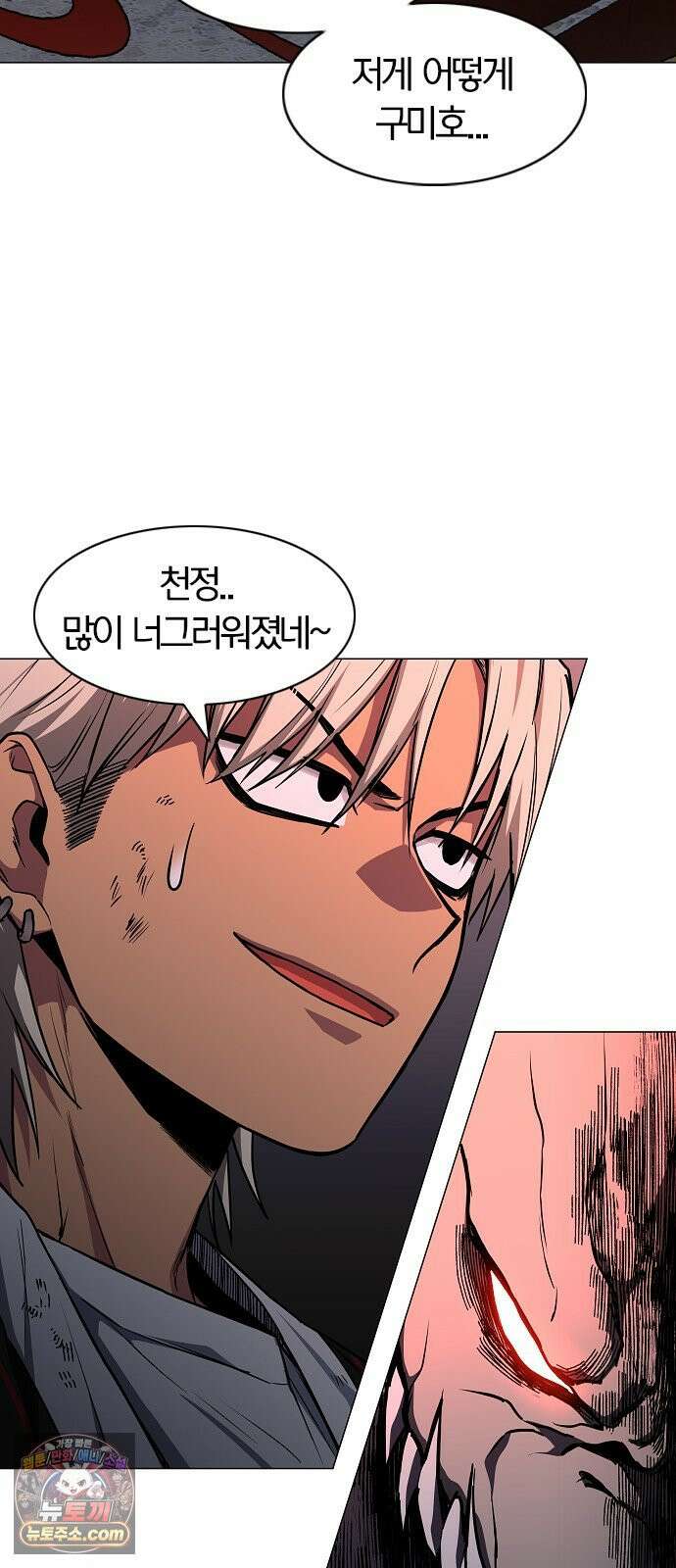작두 98． 사흉 : 무목(無目) (3) 33