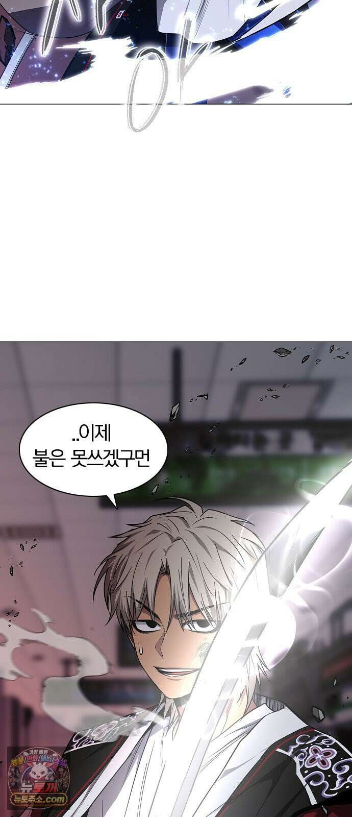 작두 98． 사흉 : 무목(無目) (3) 41