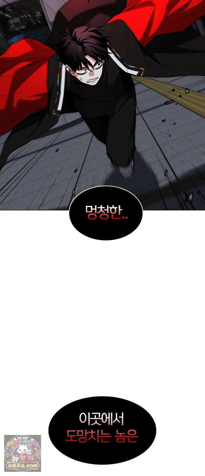 작두 98． 사흉 : 무목(無目) (3) 50