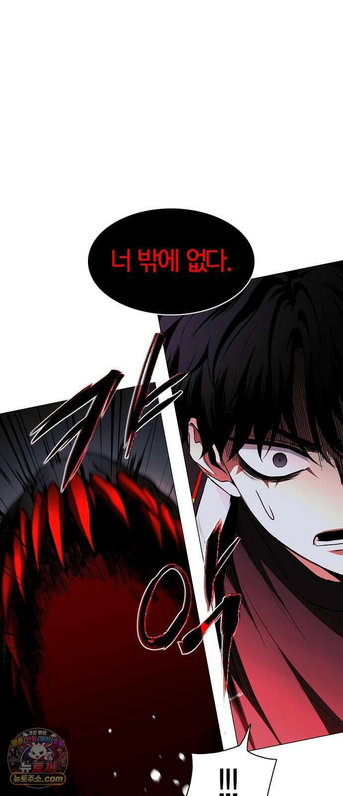 작두 98． 사흉 : 무목(無目) (3) 51