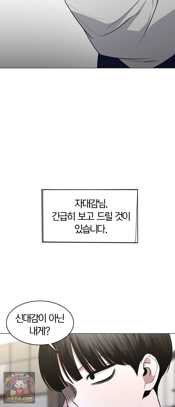작두 98． 사흉 : 무목(無目) (3) 58