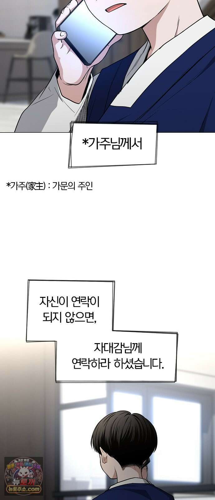 작두 98． 사흉 : 무목(無目) (3) 59