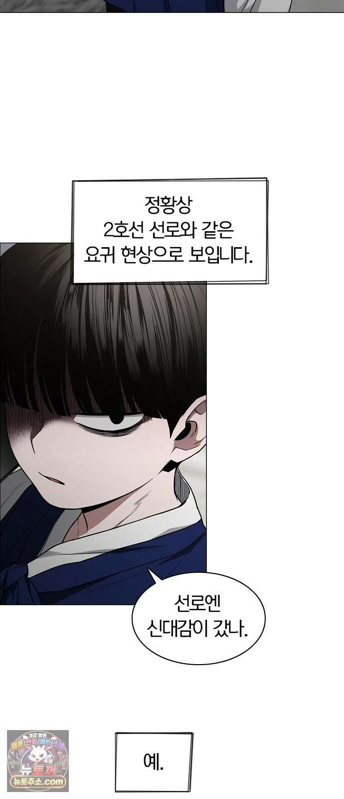 작두 98． 사흉 : 무목(無目) (3) 62