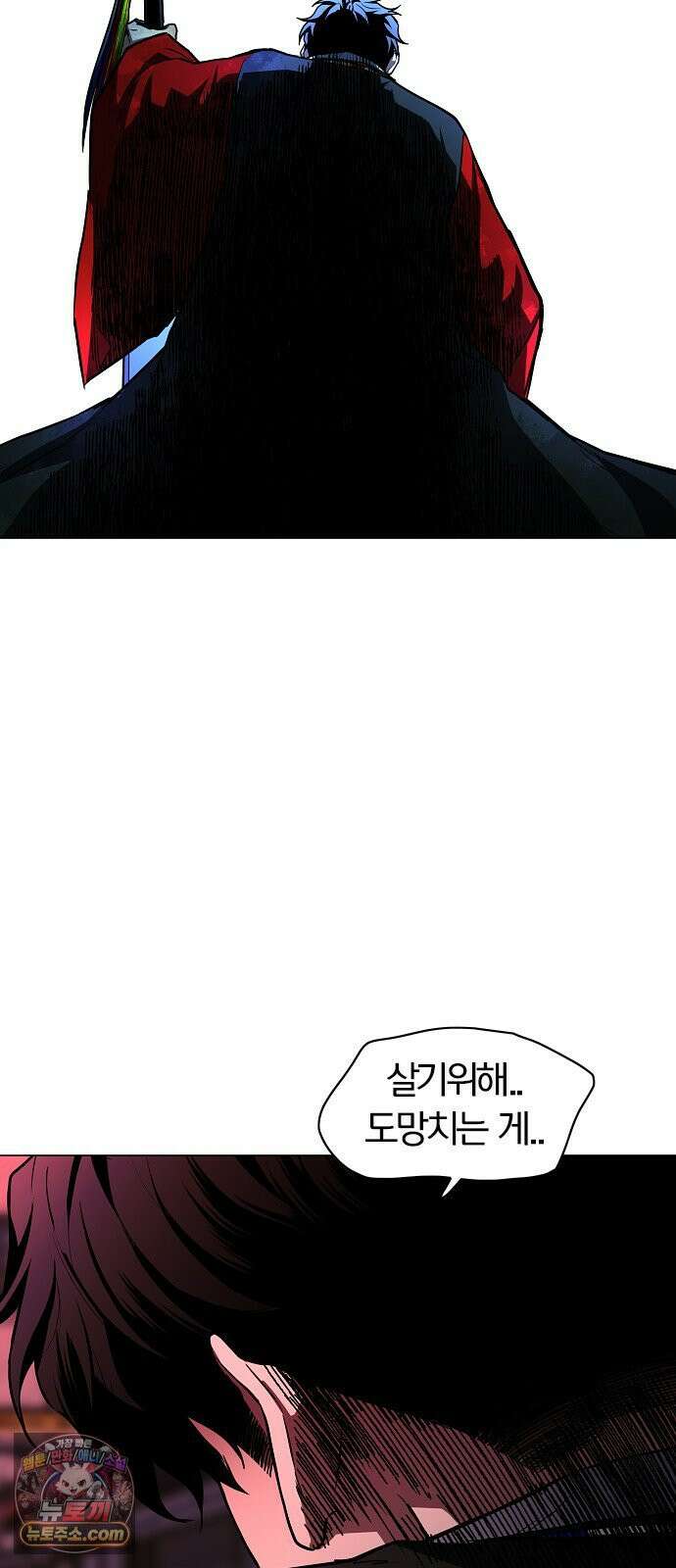 작두 98． 사흉 : 무목(無目) (3) 69