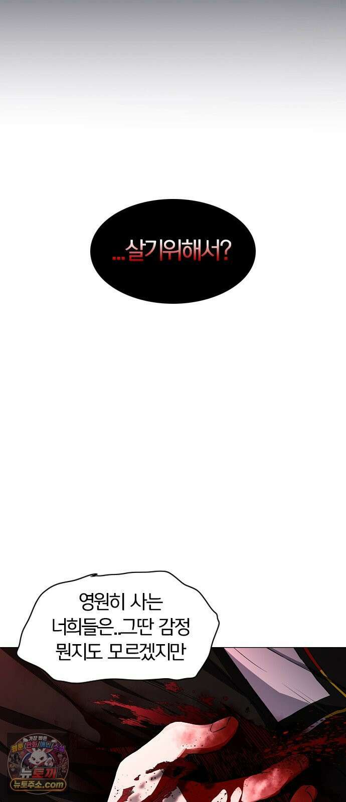 작두 98． 사흉 : 무목(無目) (3) 71