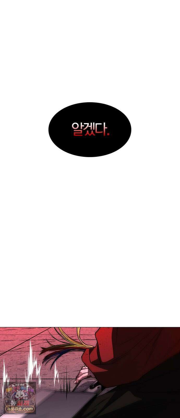 작두 98． 사흉 : 무목(無目) (3) 76