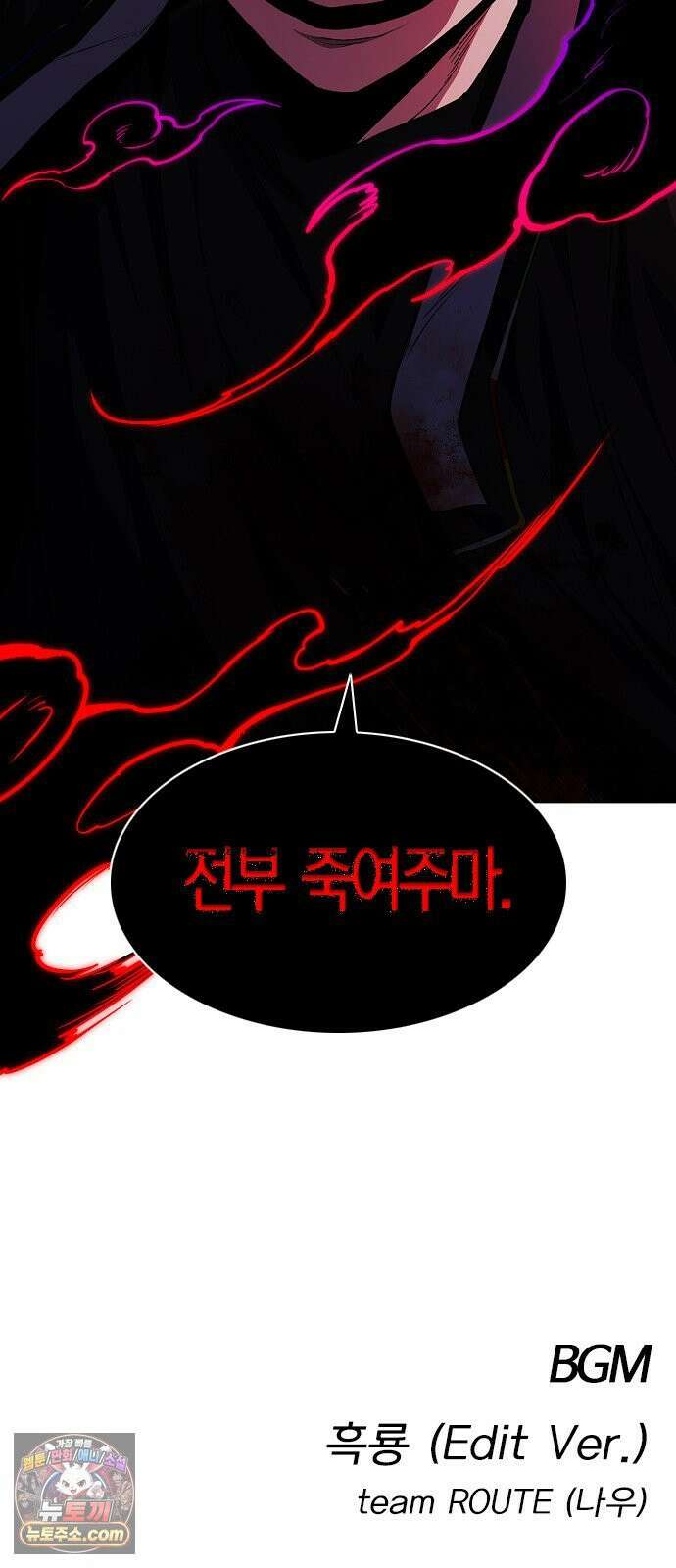 작두 98． 사흉 : 무목(無目) (3) 84