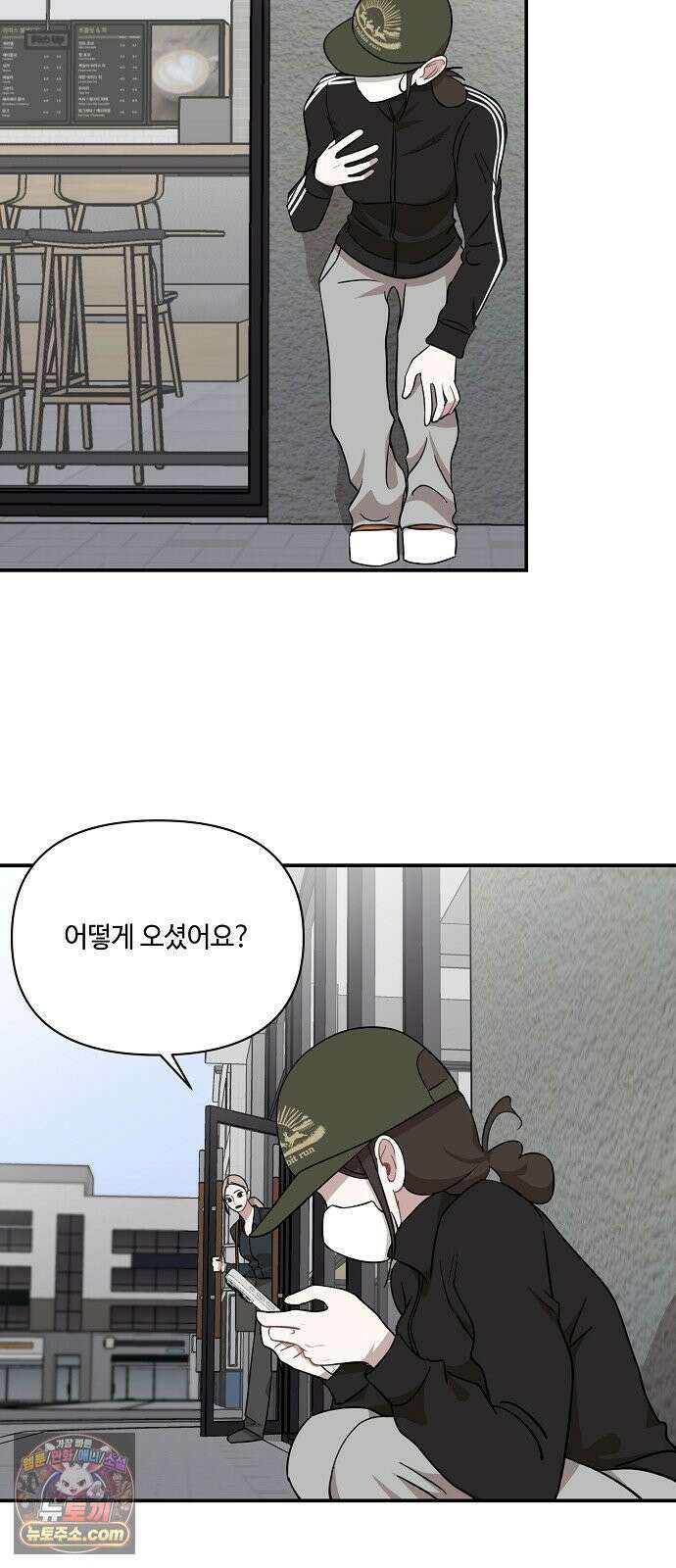 정신 차려, 전승연 88화 2