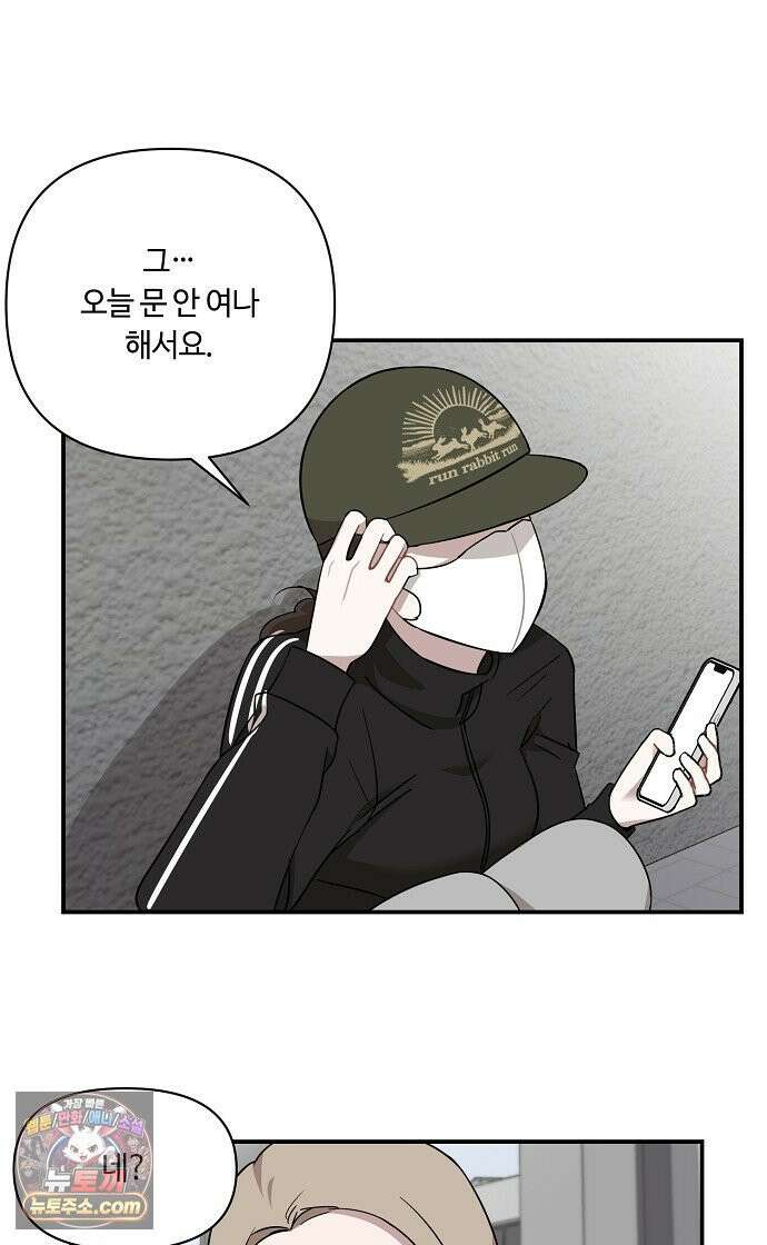 정신 차려, 전승연 88화 3