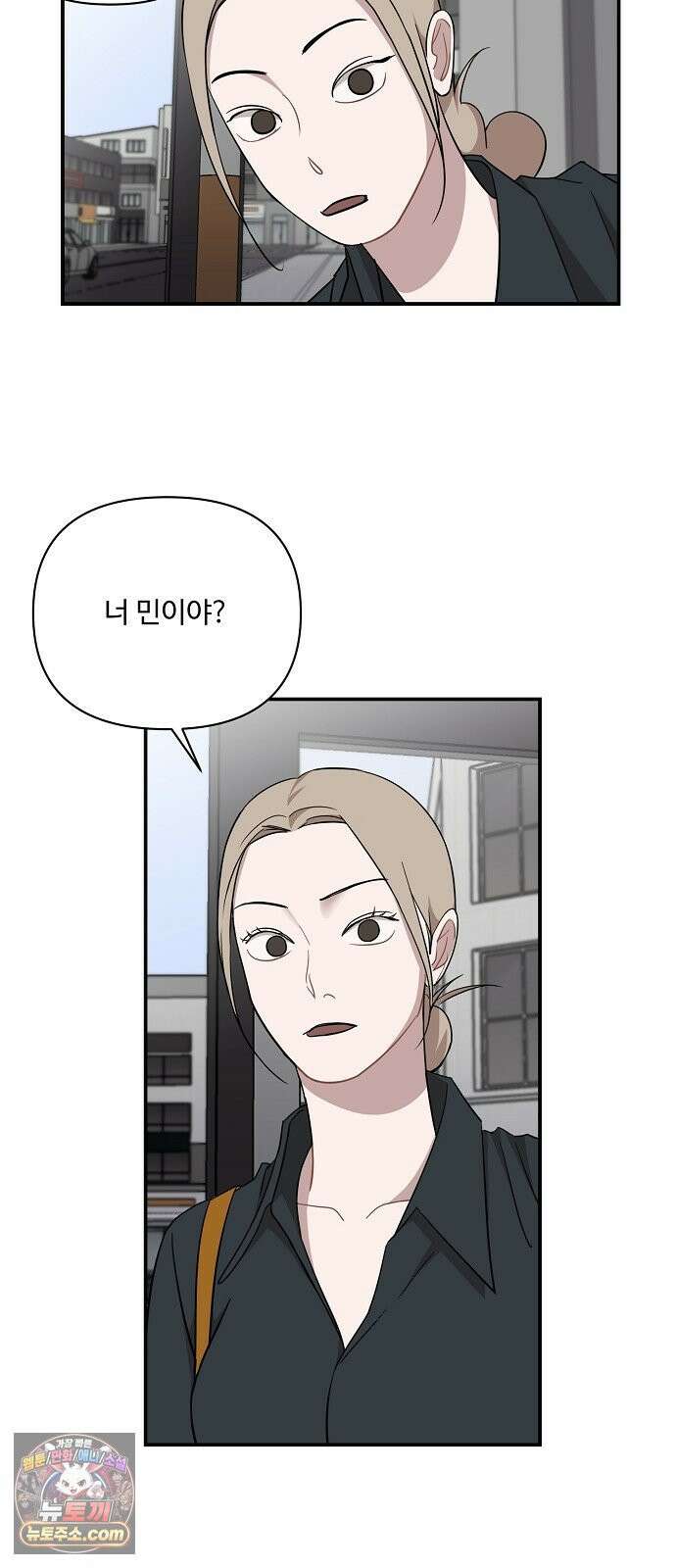 정신 차려, 전승연 88화 4