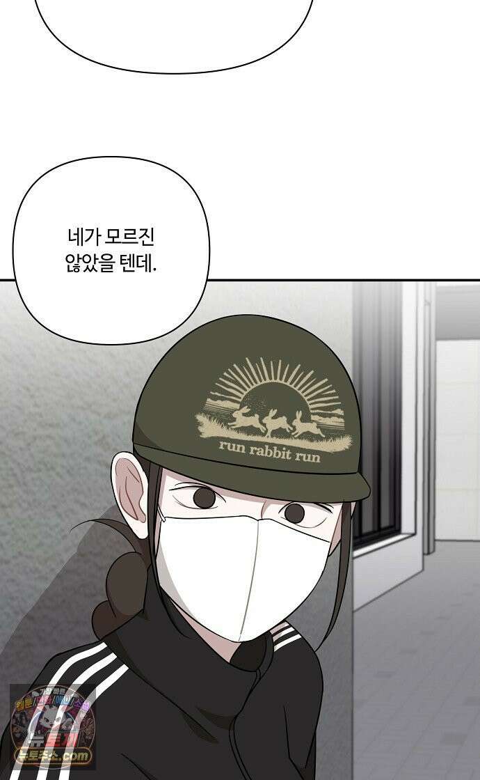 정신 차려, 전승연 88화 9