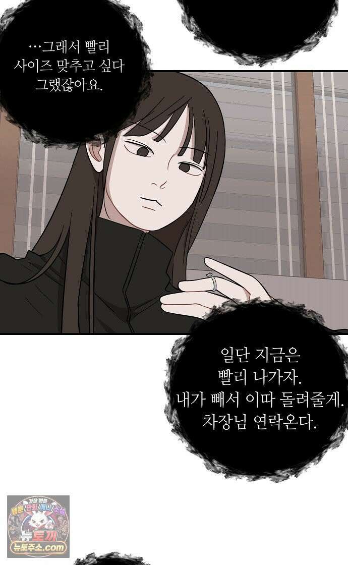 정신 차려, 전승연 88화 18