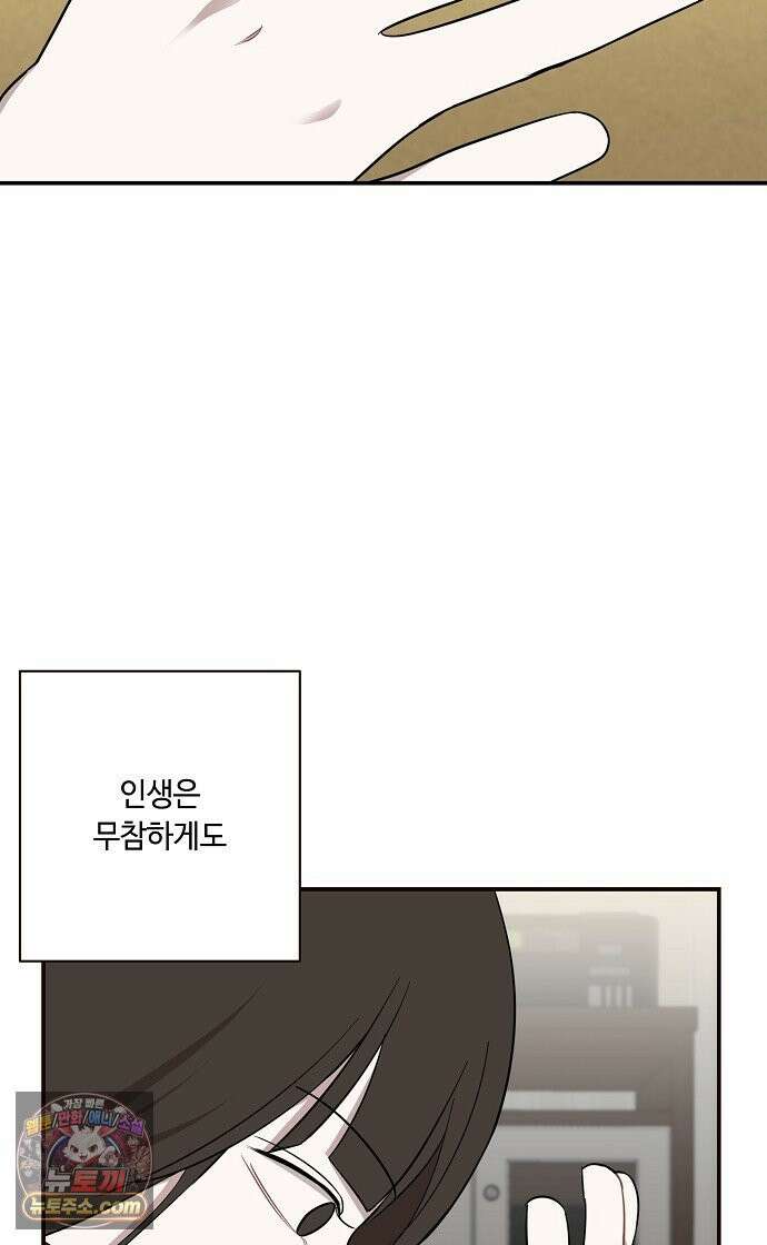 정신 차려, 전승연 88화 21