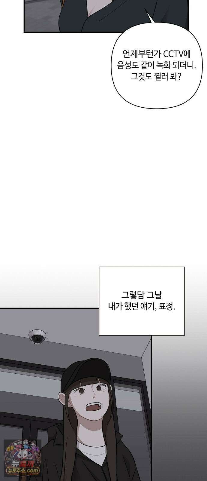 정신 차려, 전승연 88화 23