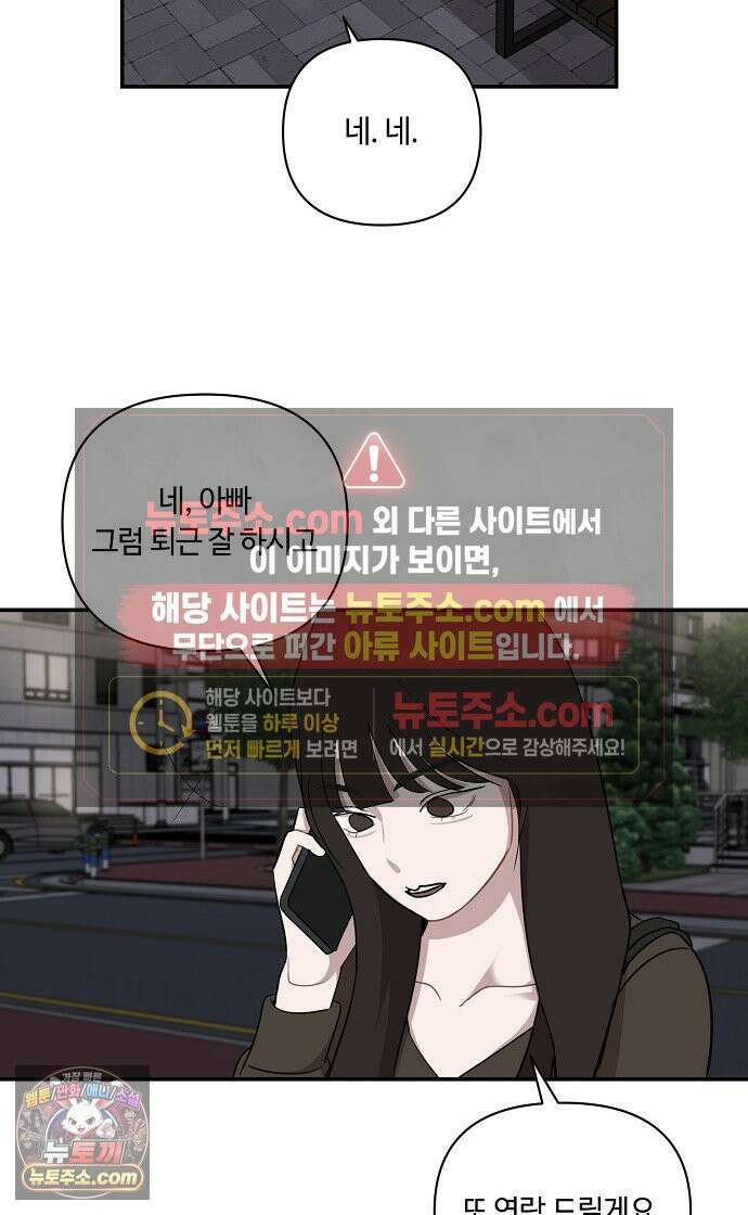 정신 차려, 전승연 88화 39