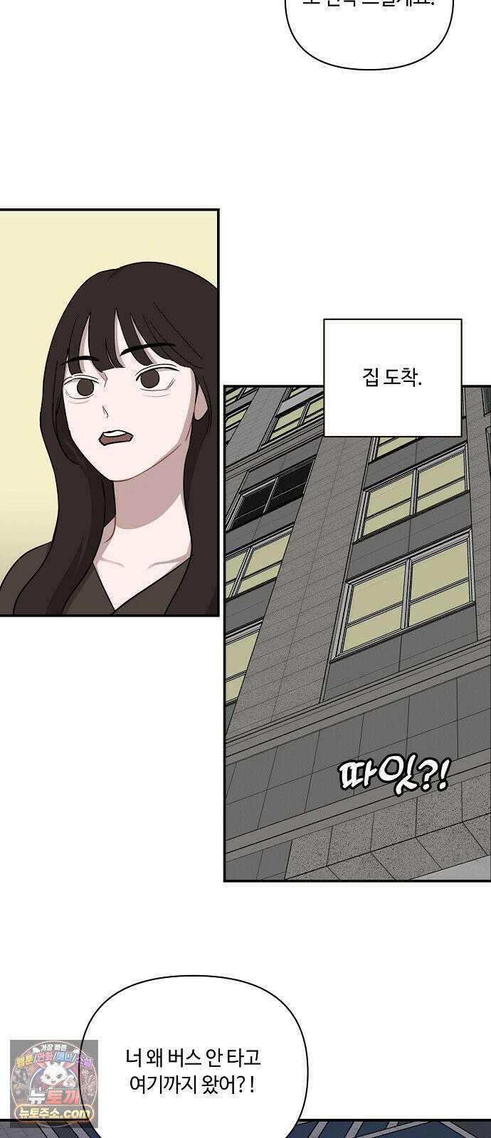 정신 차려, 전승연 88화 40