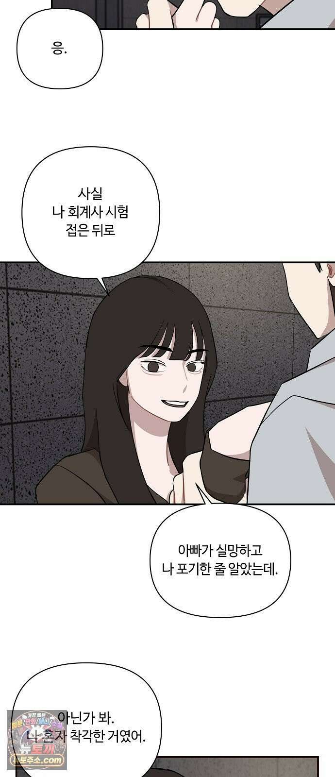 정신 차려, 전승연 88화 43