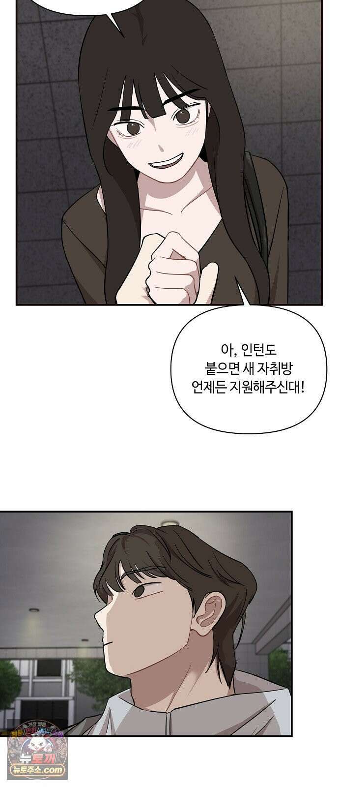 정신 차려, 전승연 88화 44
