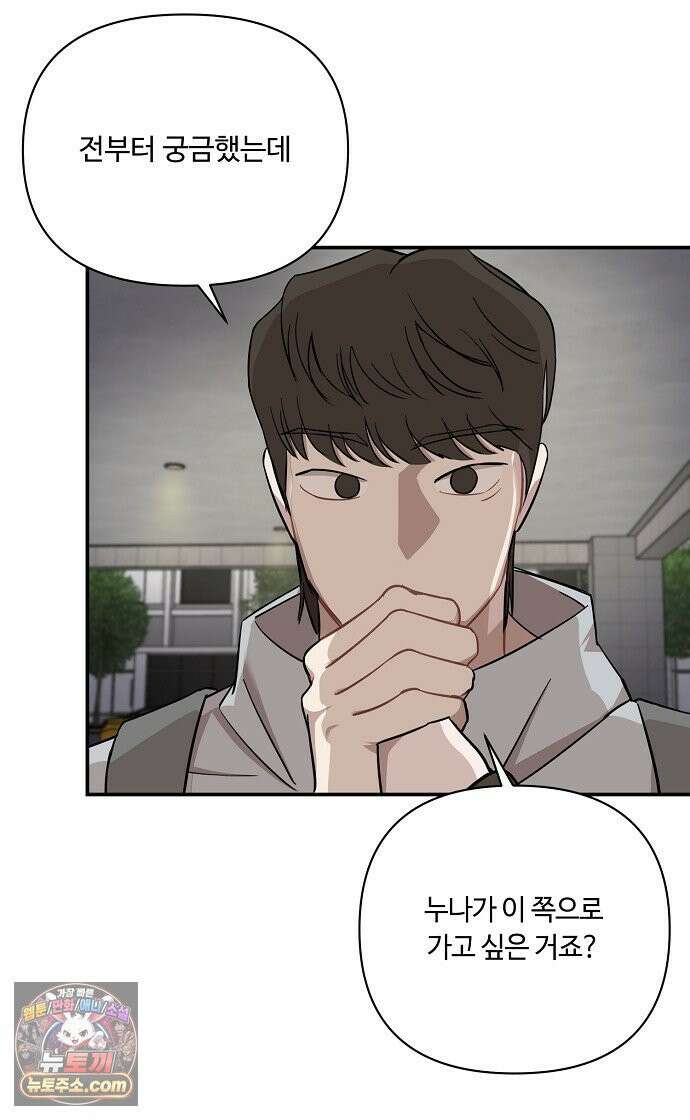 정신 차려, 전승연 88화 45