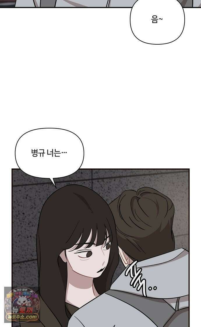 정신 차려, 전승연 88화 48