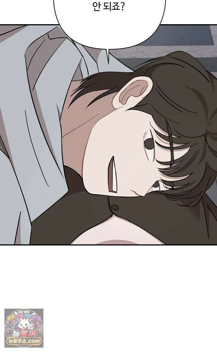 정신 차려, 전승연 88화 51