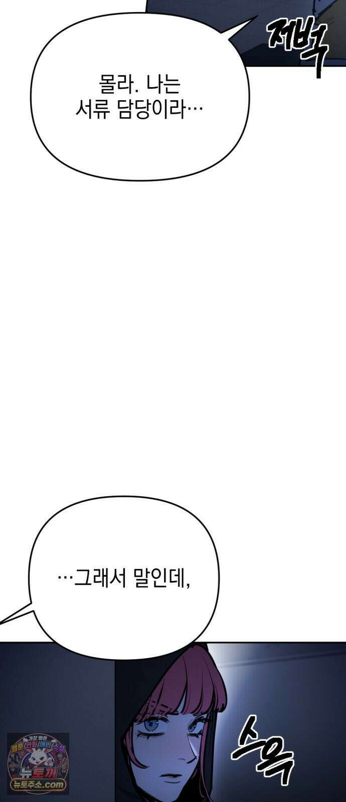 미로 인 메모리 71． 부산(7) 27