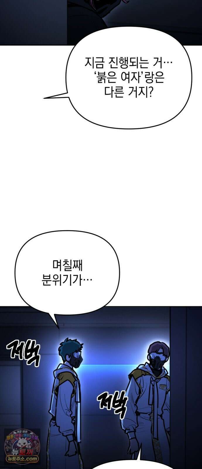 미로 인 메모리 71． 부산(7) 28