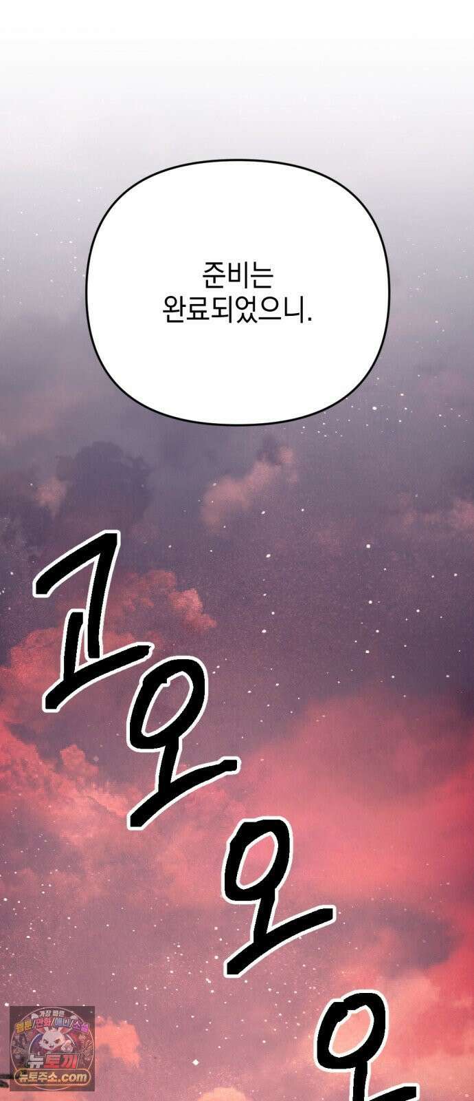 미로 인 메모리 71． 부산(7) 52