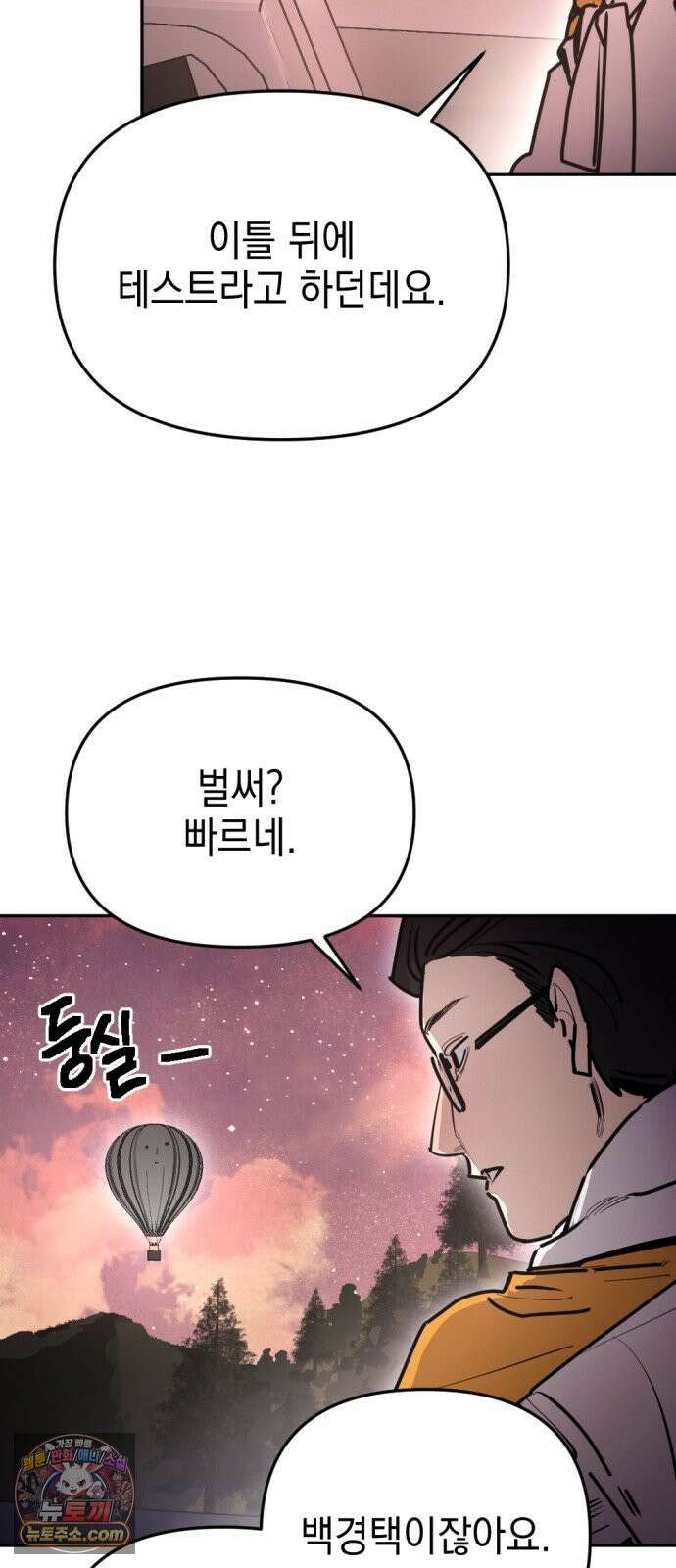 미로 인 메모리 71． 부산(7) 55