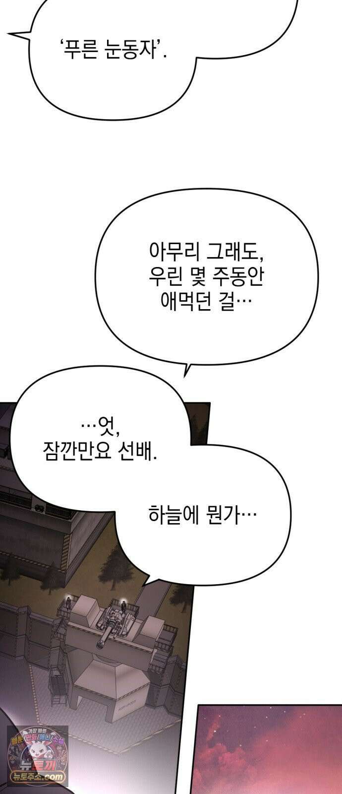 미로 인 메모리 71． 부산(7) 56
