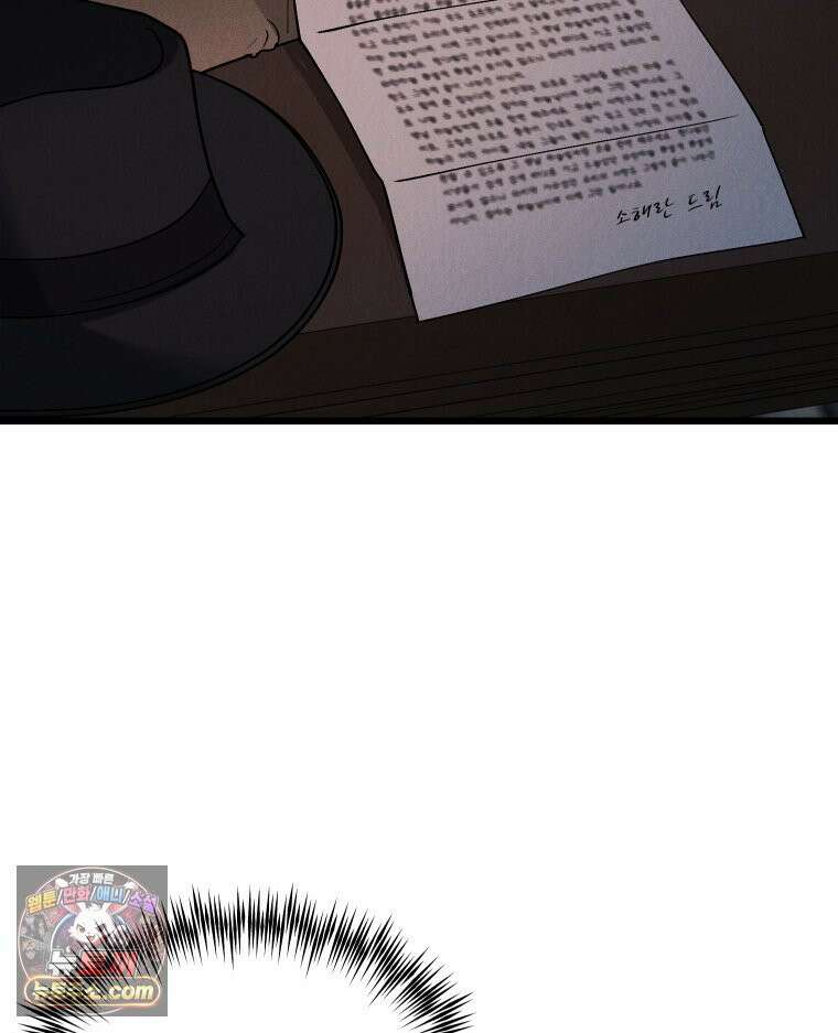 경성 란제리 의상실 제 8화． 어른 2