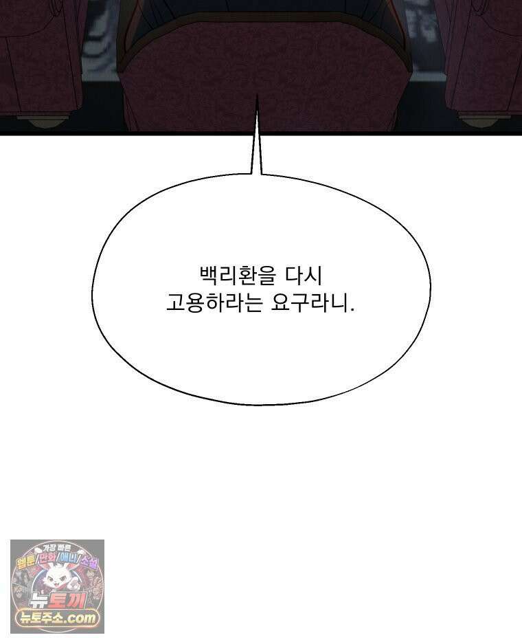 경성 란제리 의상실 제 8화． 어른 9