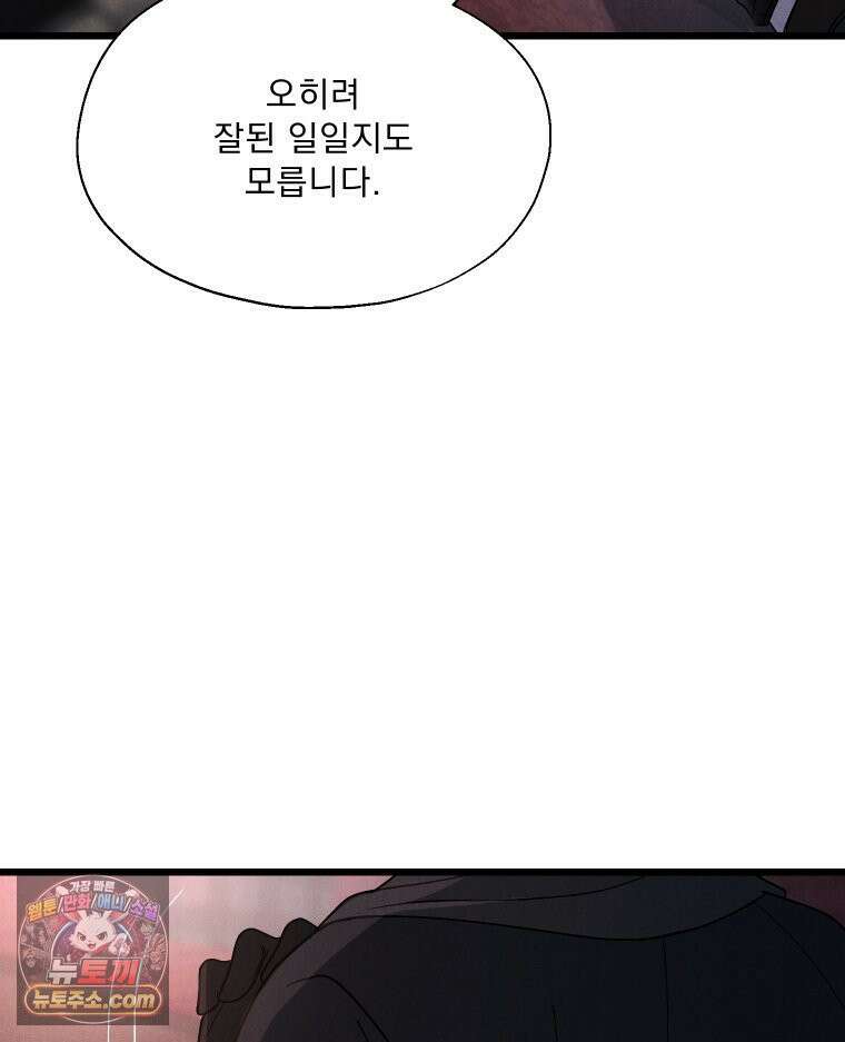 경성 란제리 의상실 제 8화． 어른 15