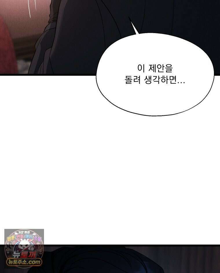 경성 란제리 의상실 제 8화． 어른 16