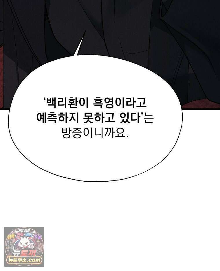 경성 란제리 의상실 제 8화． 어른 18