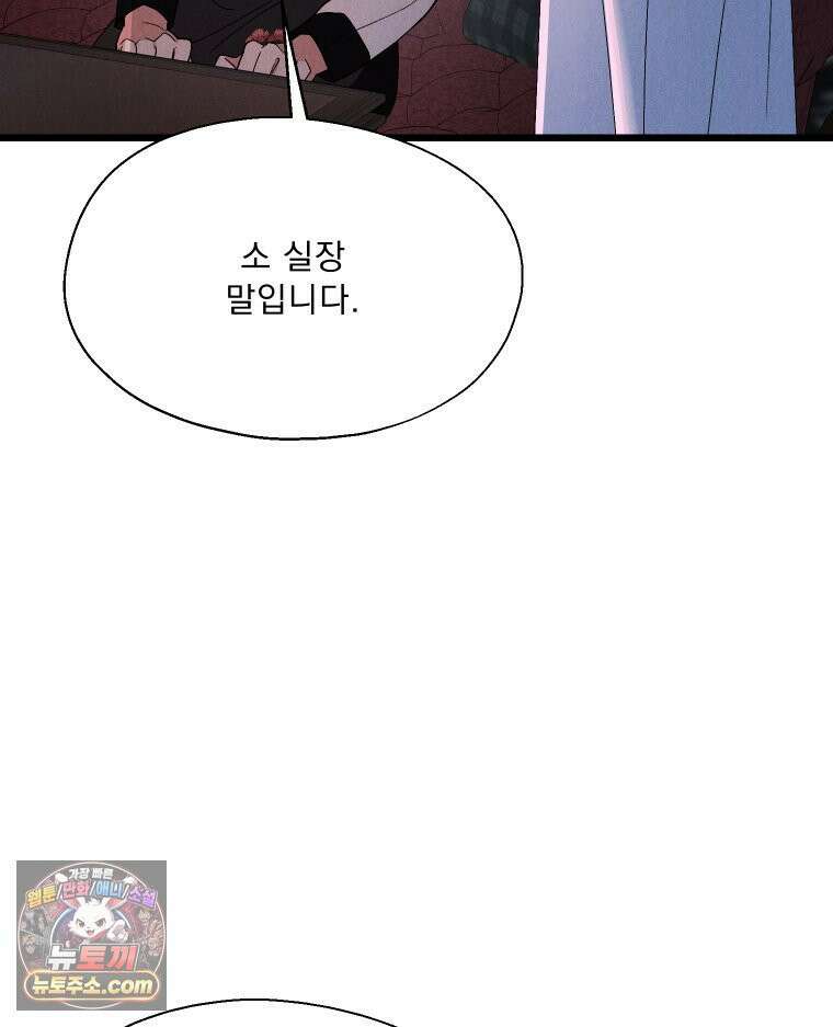 경성 란제리 의상실 제 8화． 어른 21
