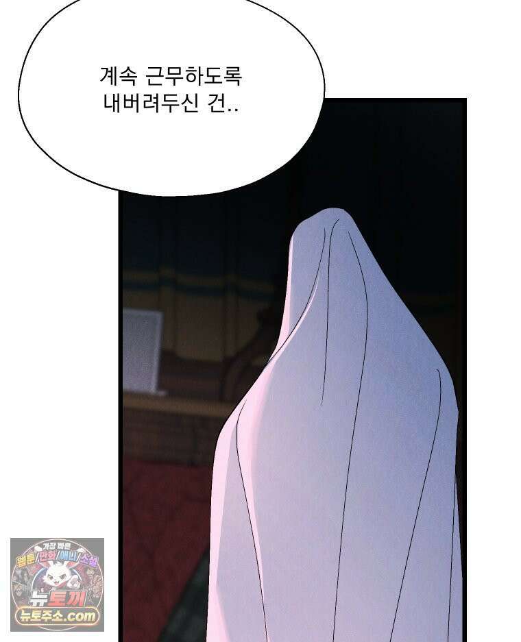 경성 란제리 의상실 제 8화． 어른 22