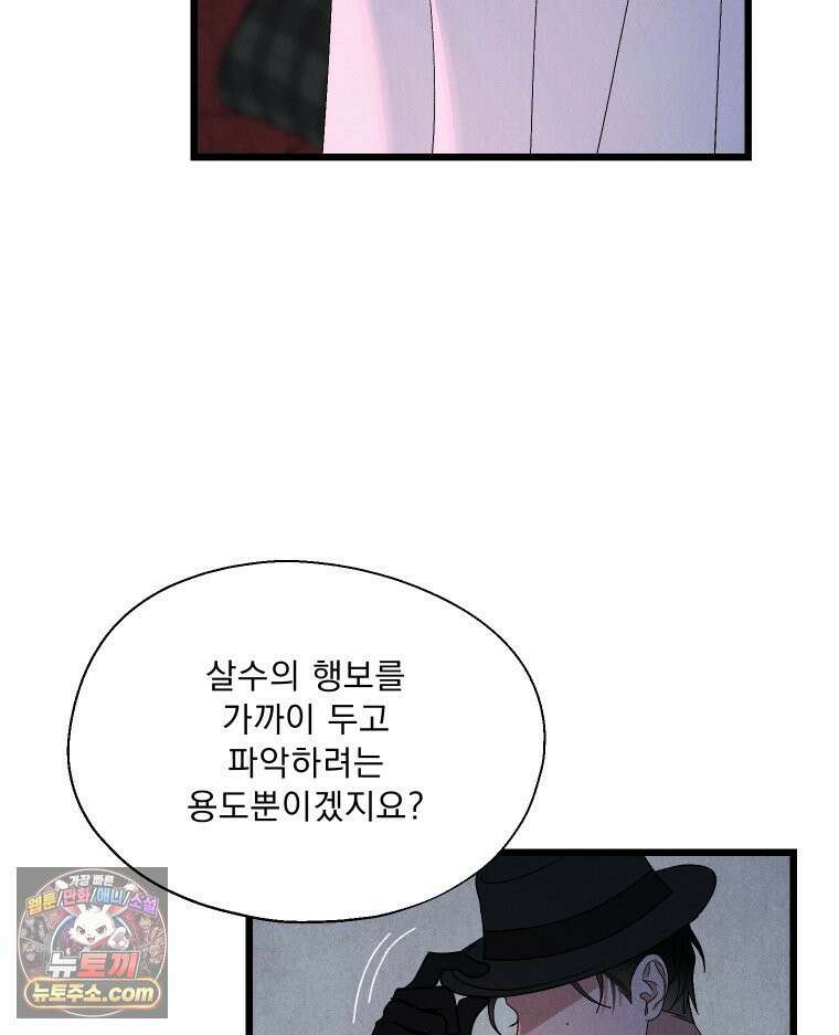 경성 란제리 의상실 제 8화． 어른 23