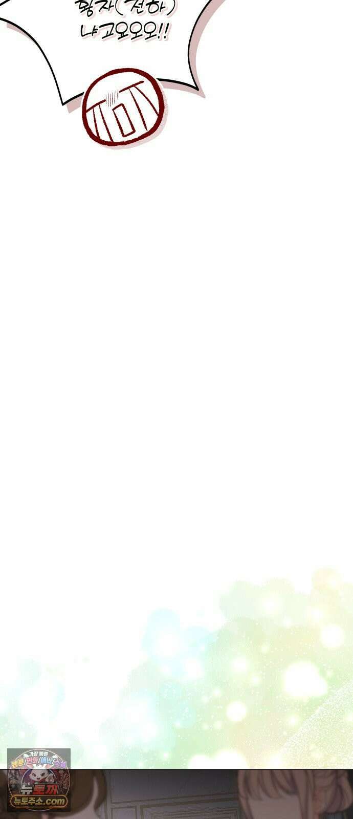 공작가의 남장 하인이 되었다 68화 16