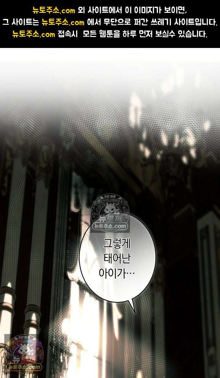 네 목을 비트는 새벽 47화 1