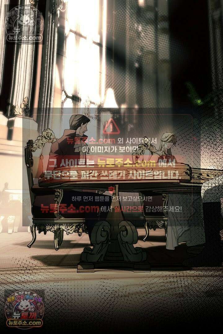 네 목을 비트는 새벽 47화 2