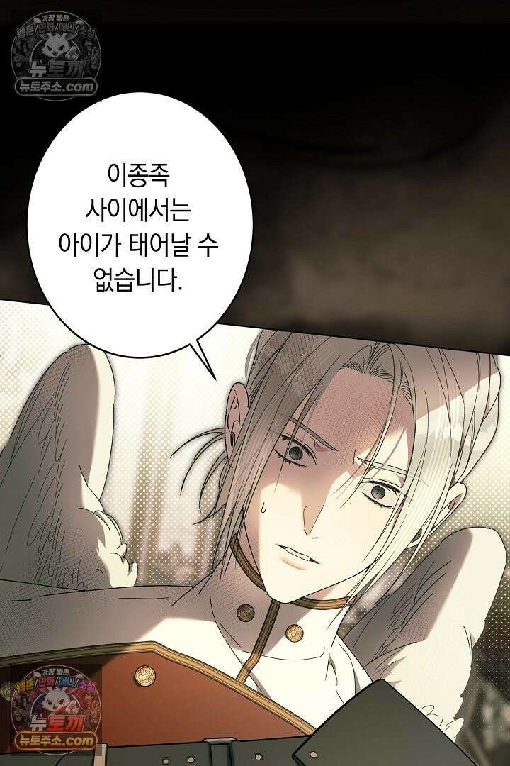 네 목을 비트는 새벽 47화 7