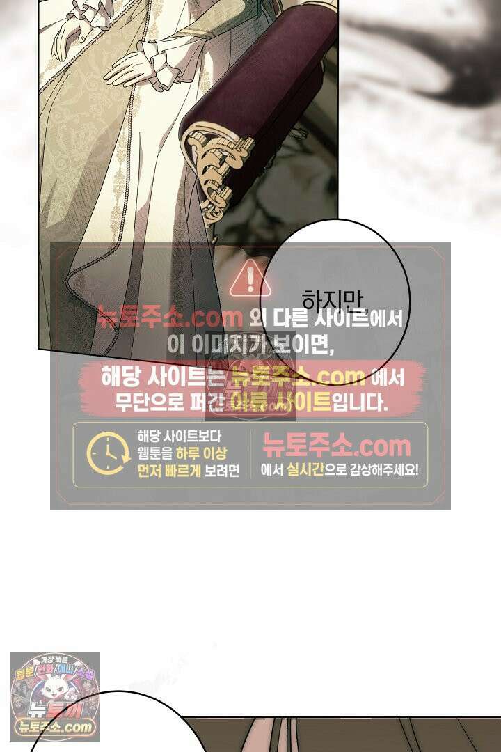 네 목을 비트는 새벽 47화 9