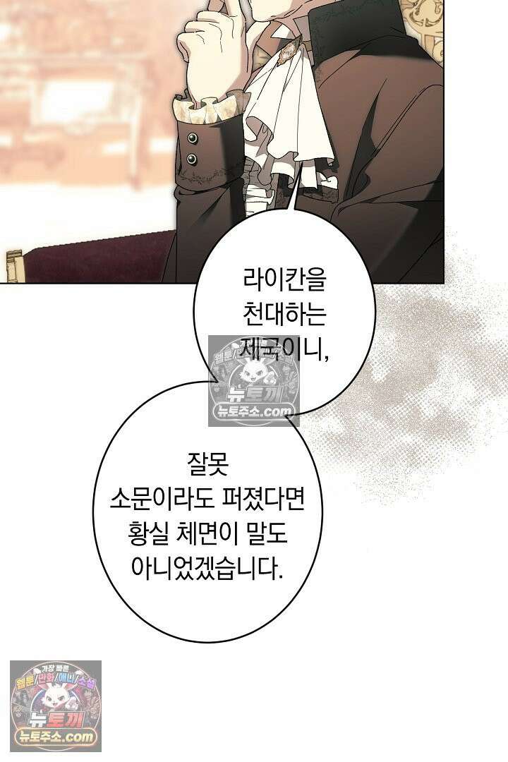 네 목을 비트는 새벽 47화 13