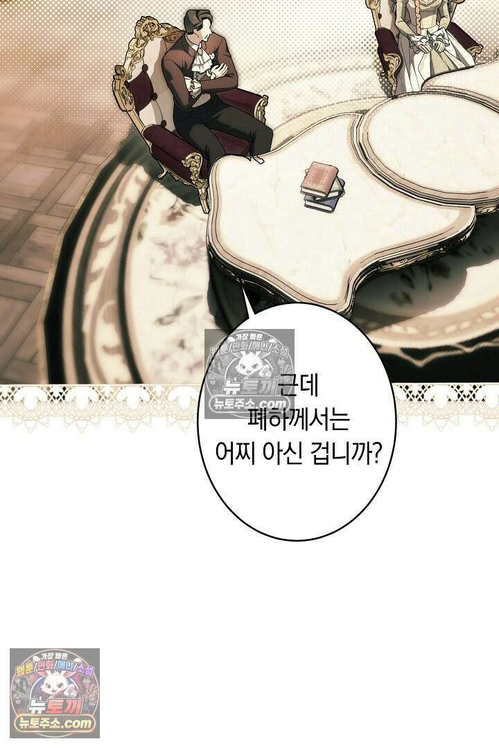 네 목을 비트는 새벽 47화 19