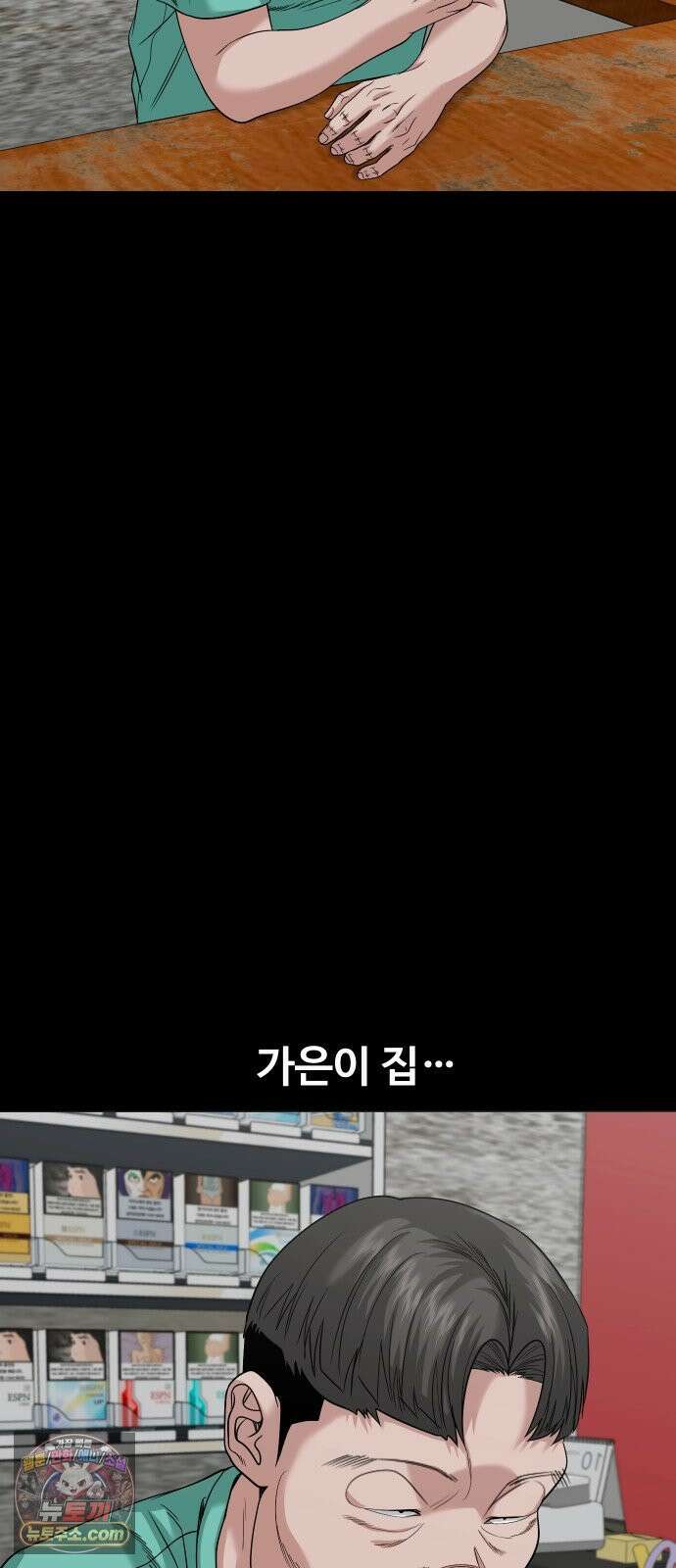 귀촌리 90화_천만 원 3