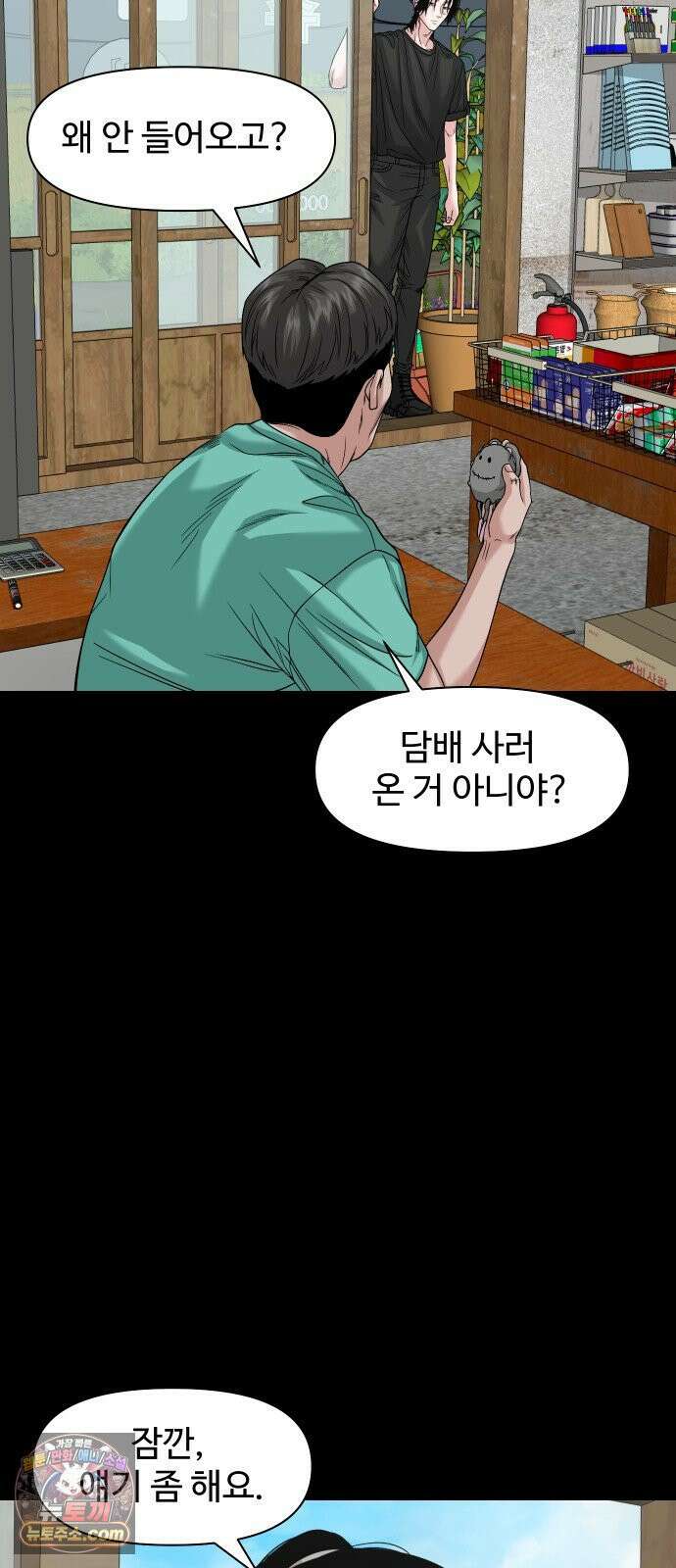 귀촌리 90화_천만 원 6