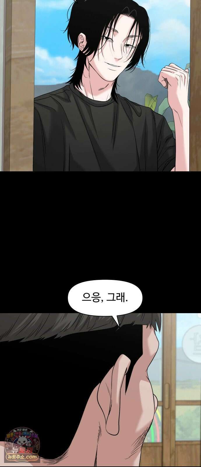 귀촌리 90화_천만 원 7
