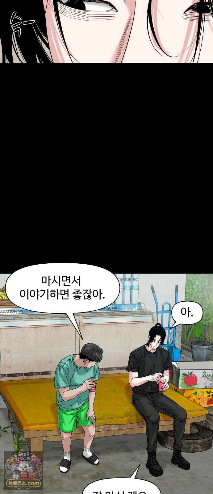 귀촌리 90화_천만 원 10