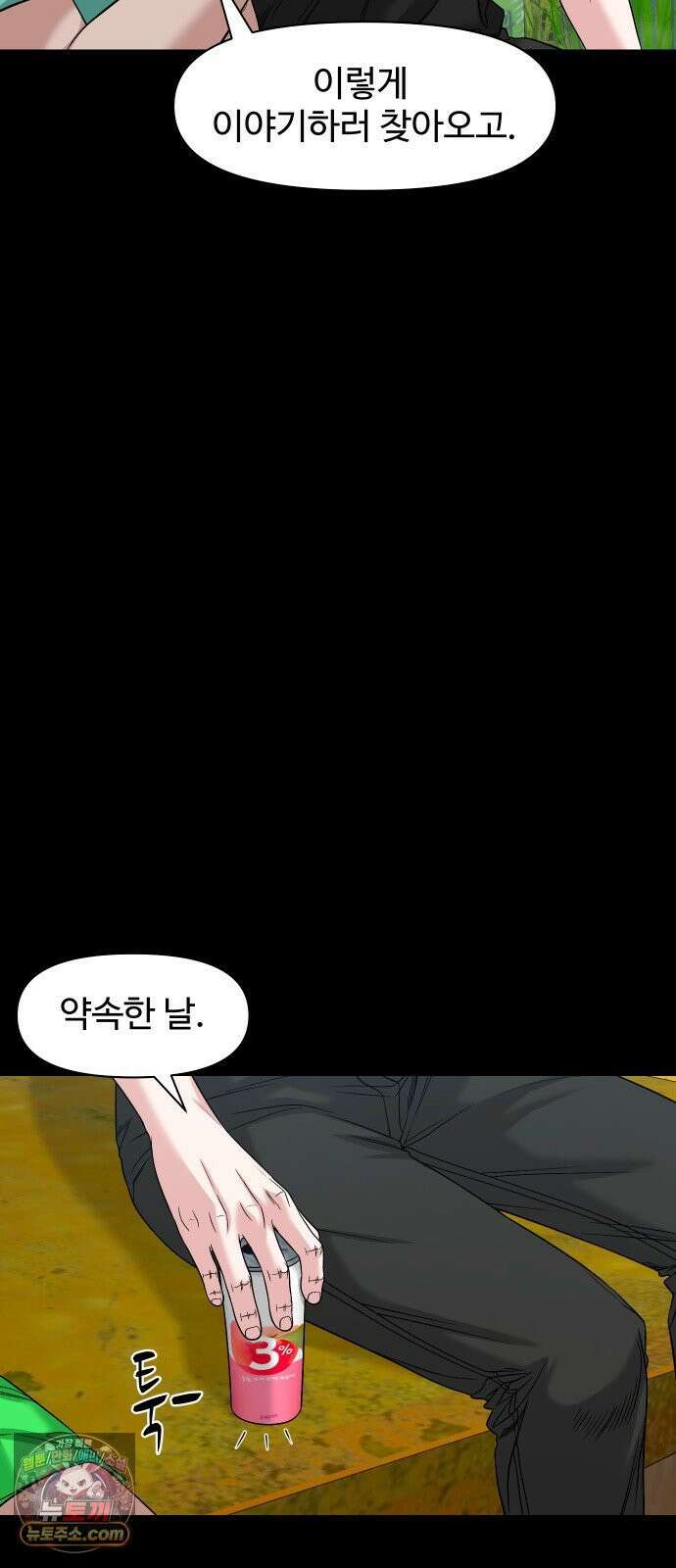 귀촌리 90화_천만 원 12